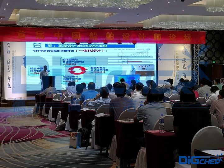 首屆中國船舶設(shè)計師論壇