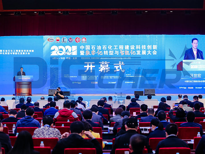 中石油工程建設(shè)科技創(chuàng)新大會