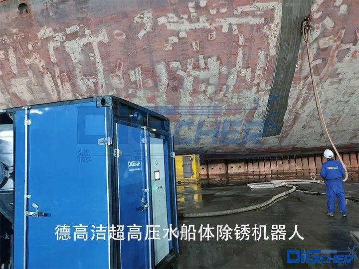 德高潔超高壓水船體除銹機器人
