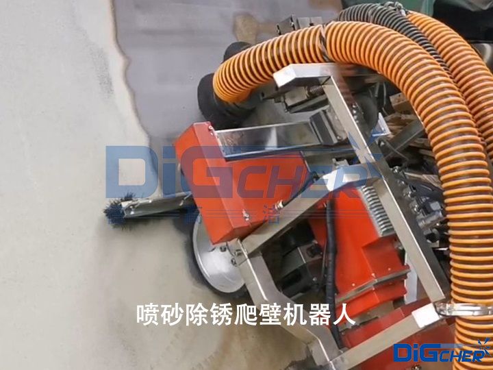 噴砂除銹爬壁機(jī)器人