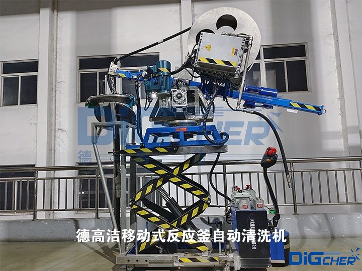 德高潔移動式反應(yīng)釜自動清洗機(jī)