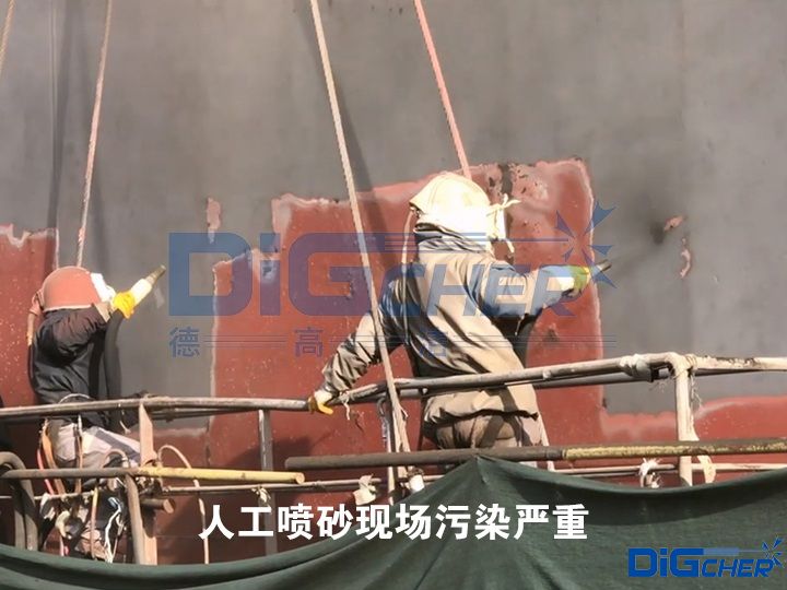 人工噴砂現(xiàn)場(chǎng)污染嚴(yán)重