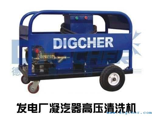 發(fā)電廠凝汽器清洗機(jī)