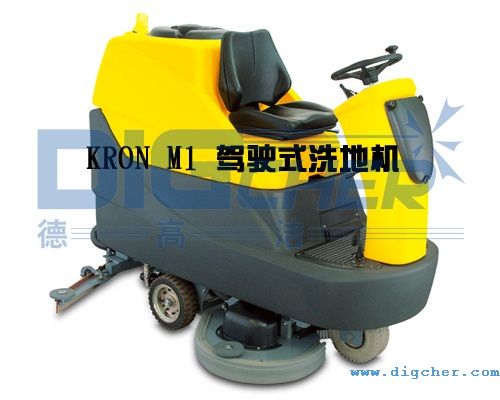 KRON M2駕駛式洗地機(jī)